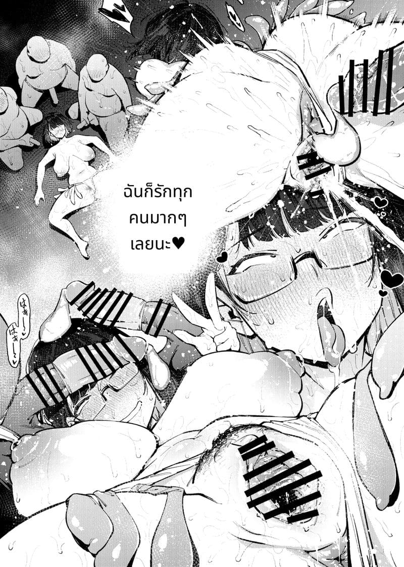 หนุ่มโอตาคุหลงรักเซโตะ มิยาโกะ